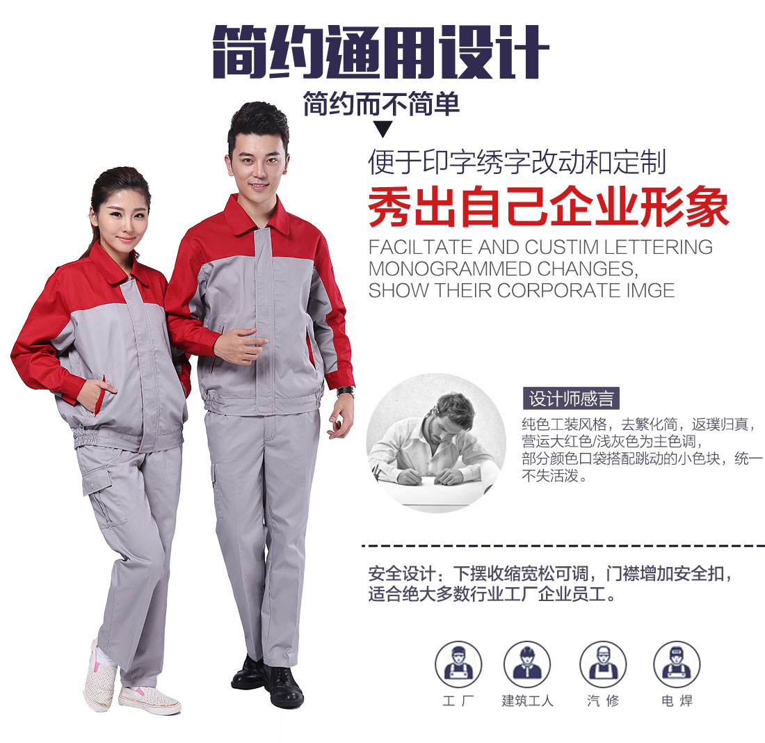 企业劳务工作服款式设计