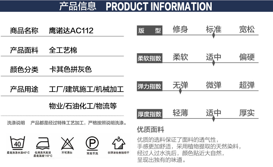 发电厂工作服产品信息