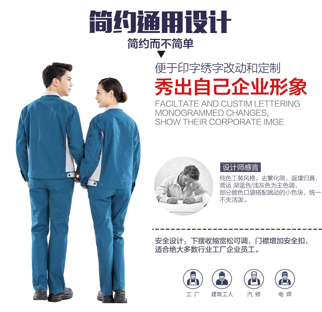 连云港工作服设计