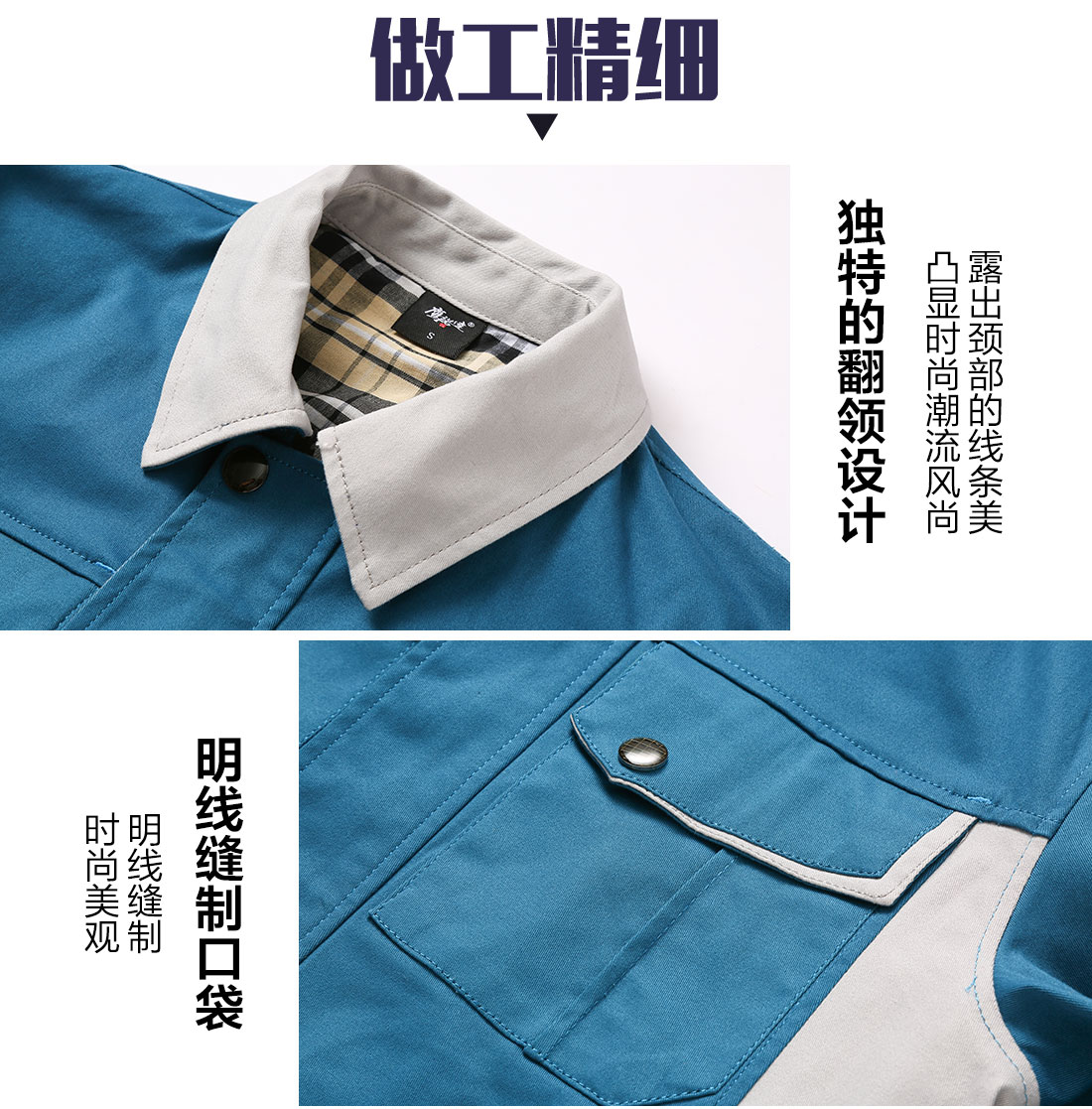 连云港工作服的做工细节