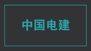 电力海安工作服效果图