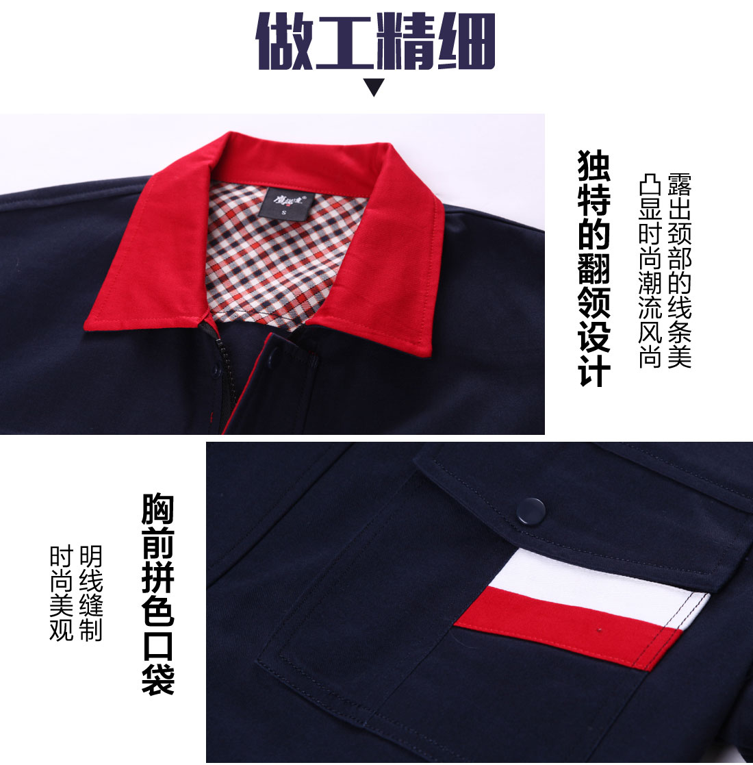 中石油中石化工作服做工精细