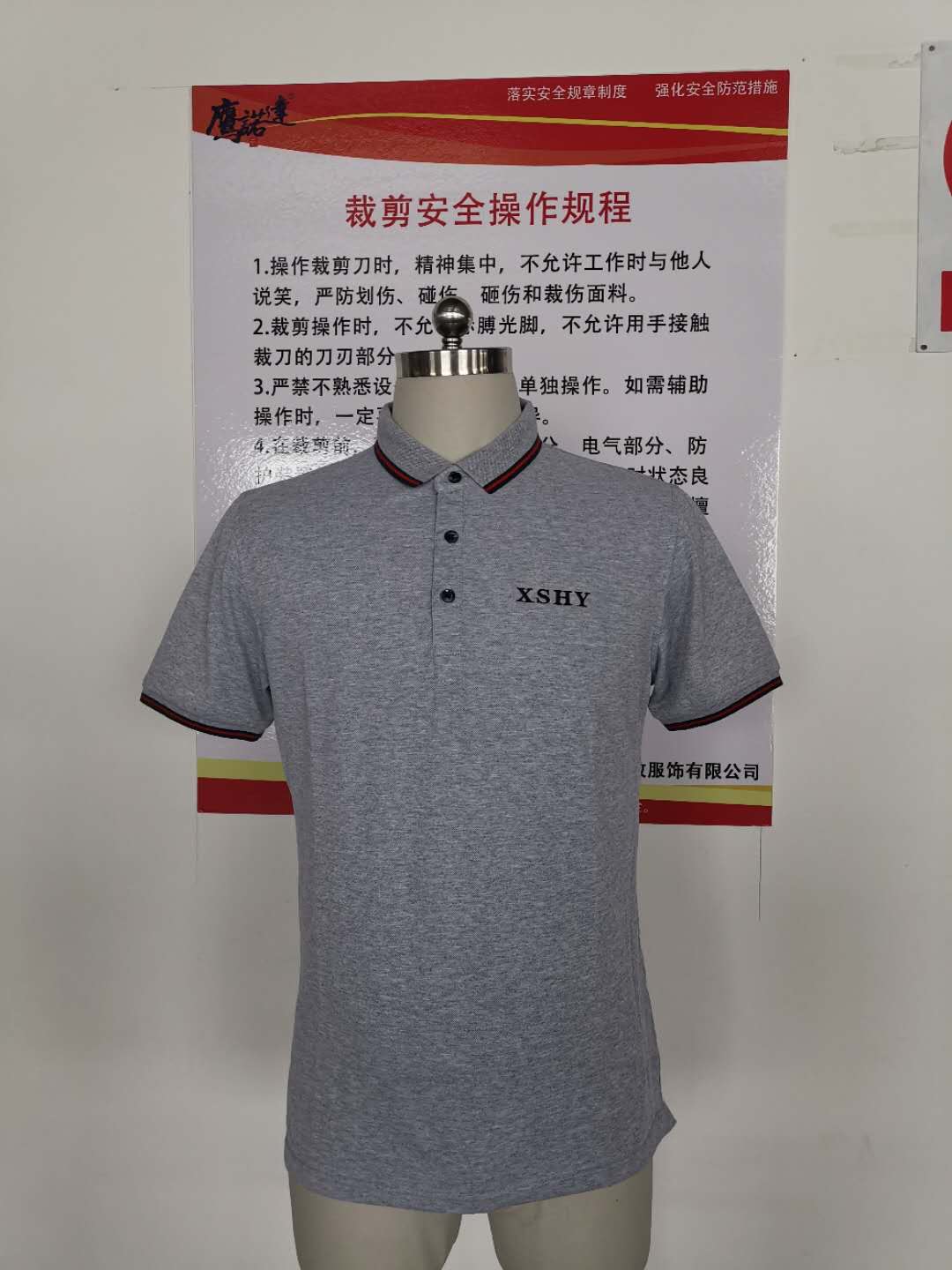 荣鑫伟业工作服t恤衫